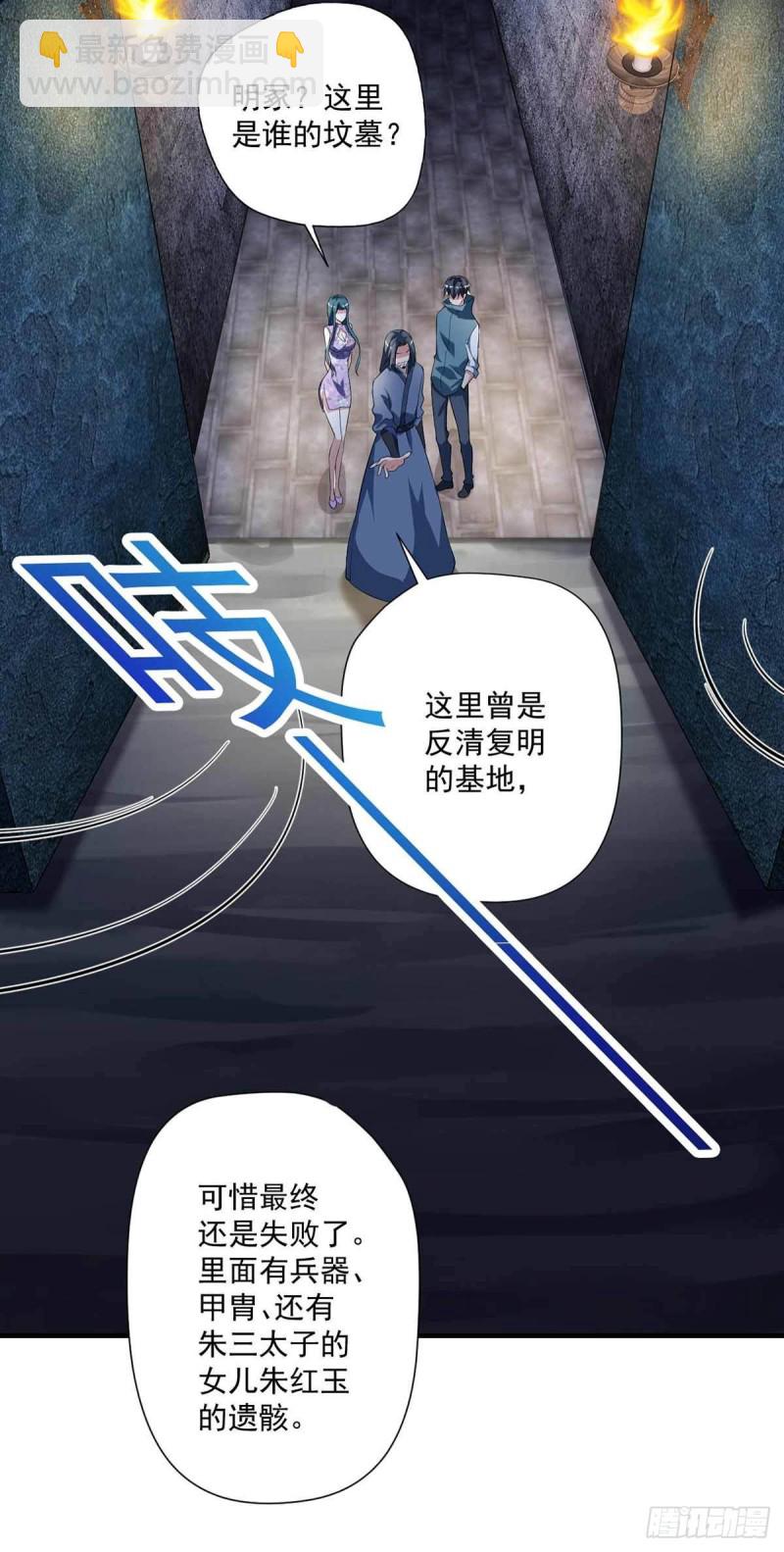 第82话  结盟-第82话