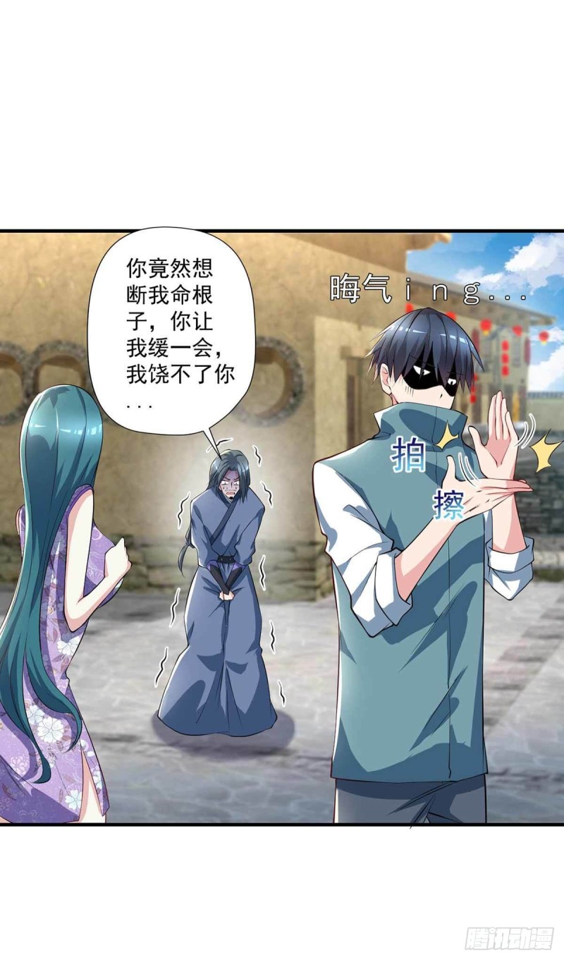 第82话  结盟-第82话