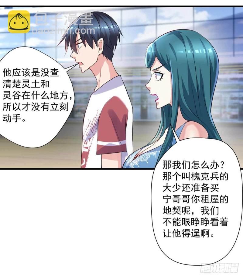 第84话  孤儿院筹备-第84话