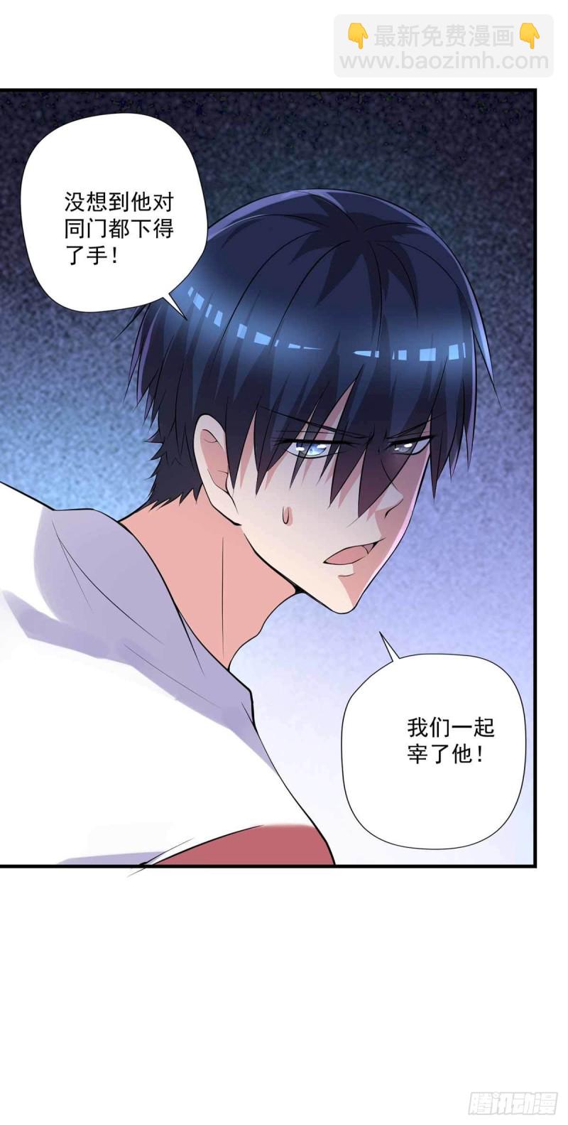 第86话  替天行道-第86话