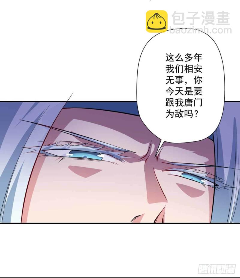 第86话  替天行道-第86话