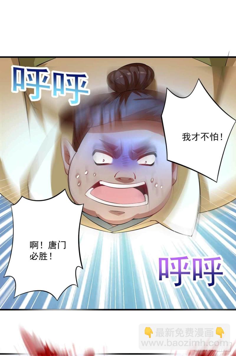 第86话  替天行道-第86话