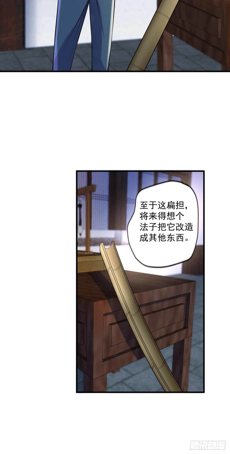 第88话  尴尬-第88话