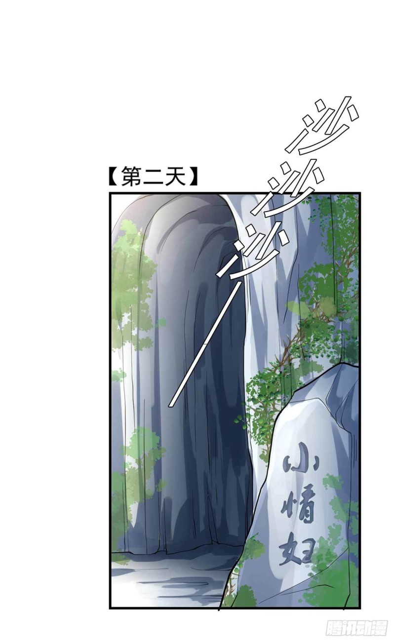 第88话  尴尬-第88话