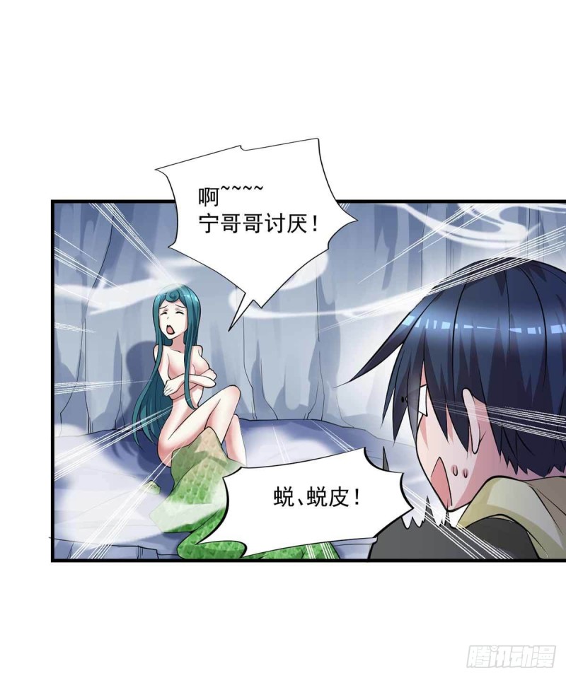 第88话  尴尬-第88话