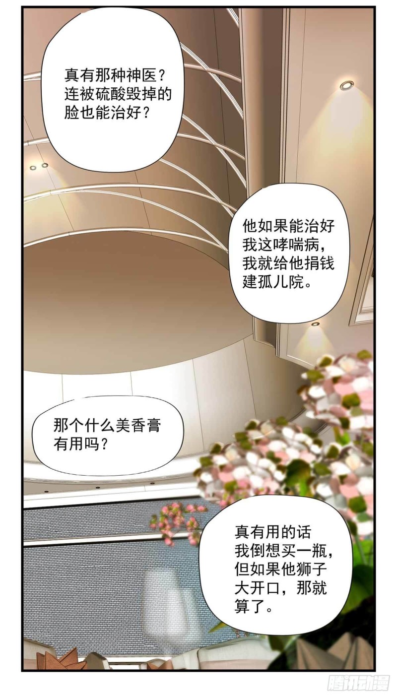 第88话  尴尬-第88话