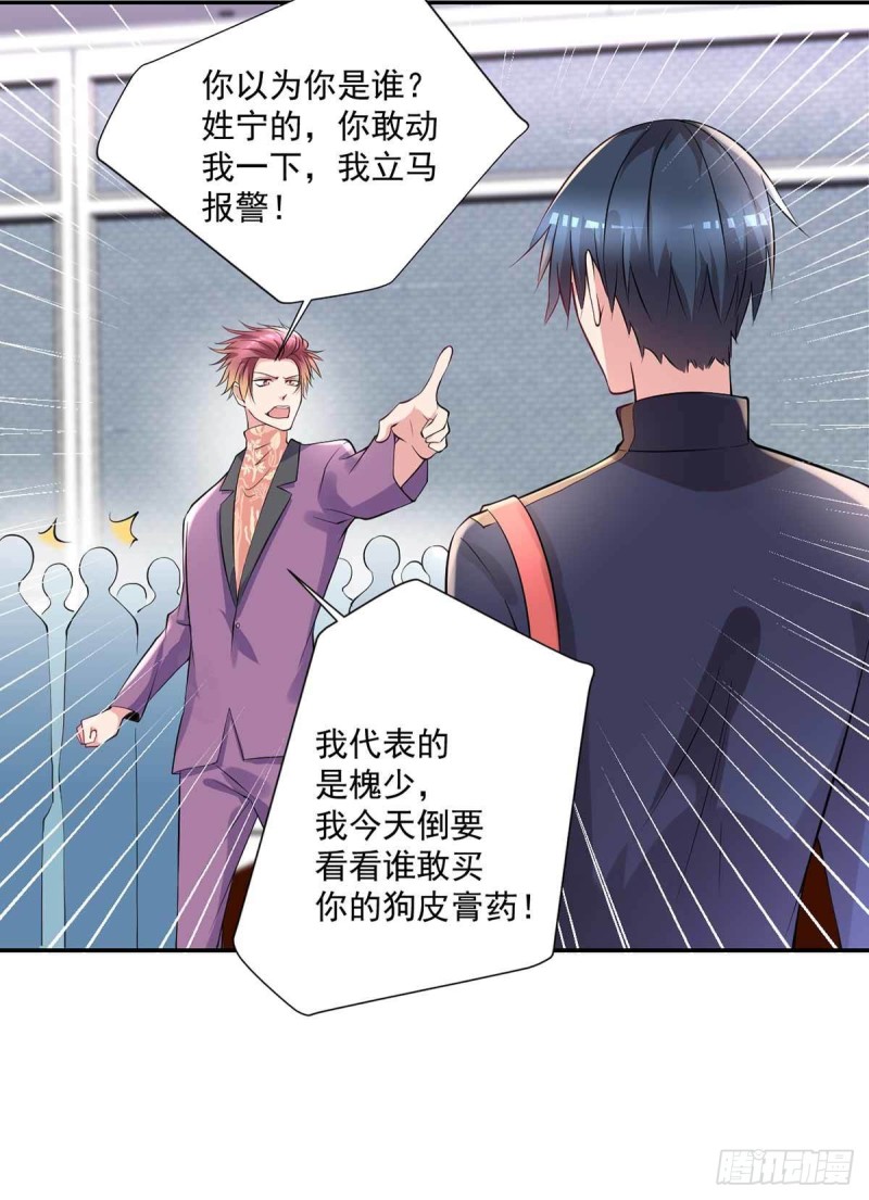 第90话  死了？-第90话