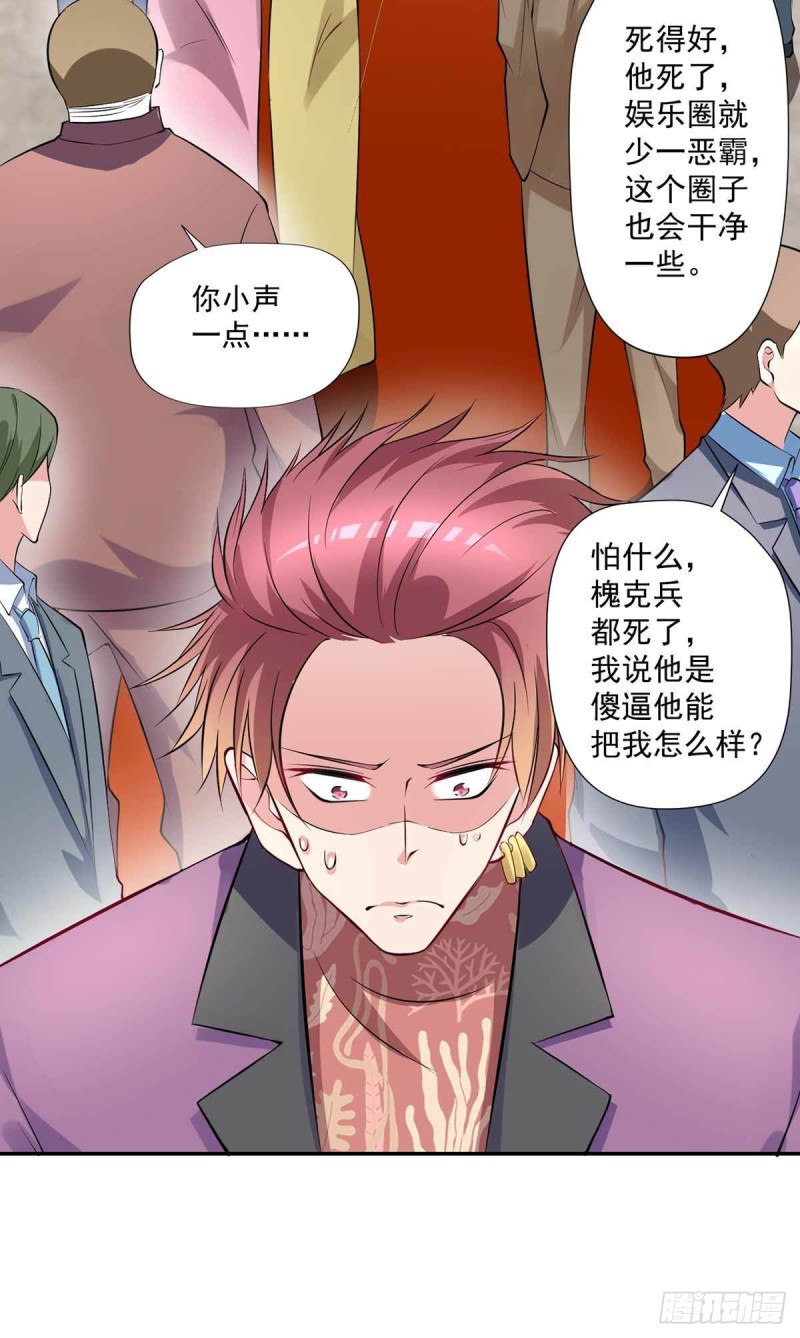 第90话  死了？-第90话