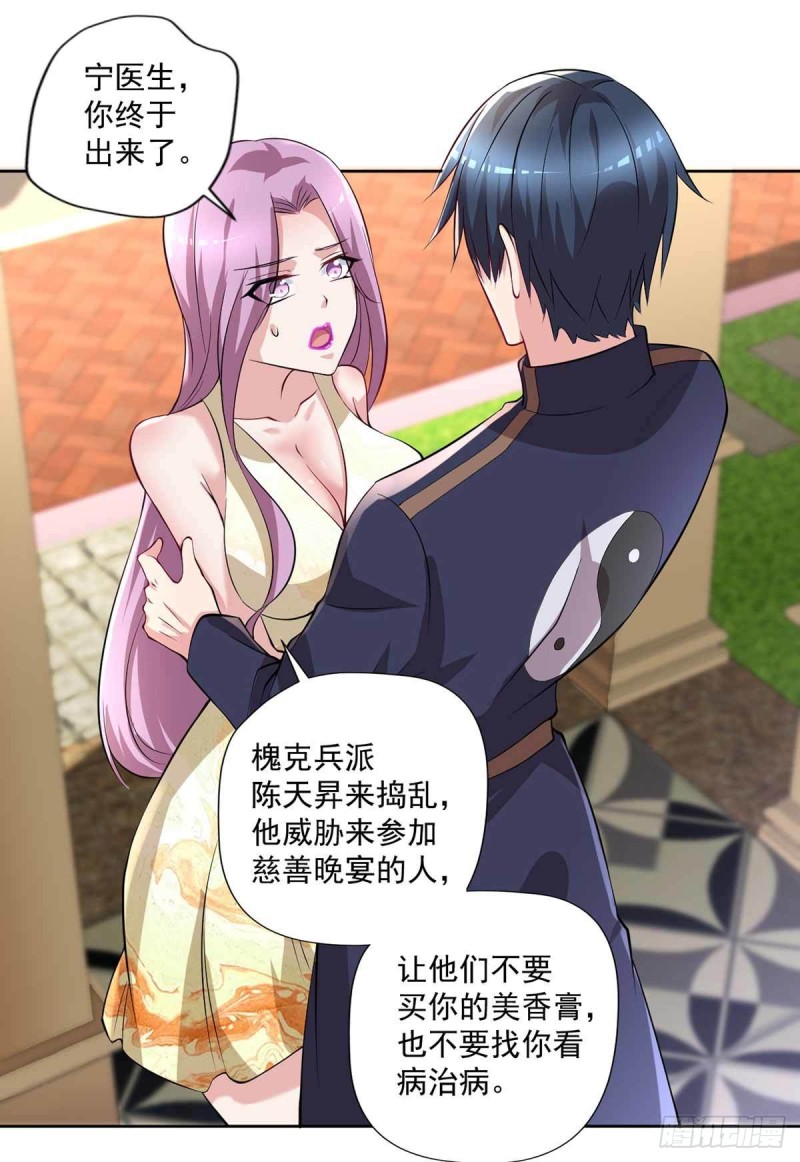 第90话  死了？-第90话