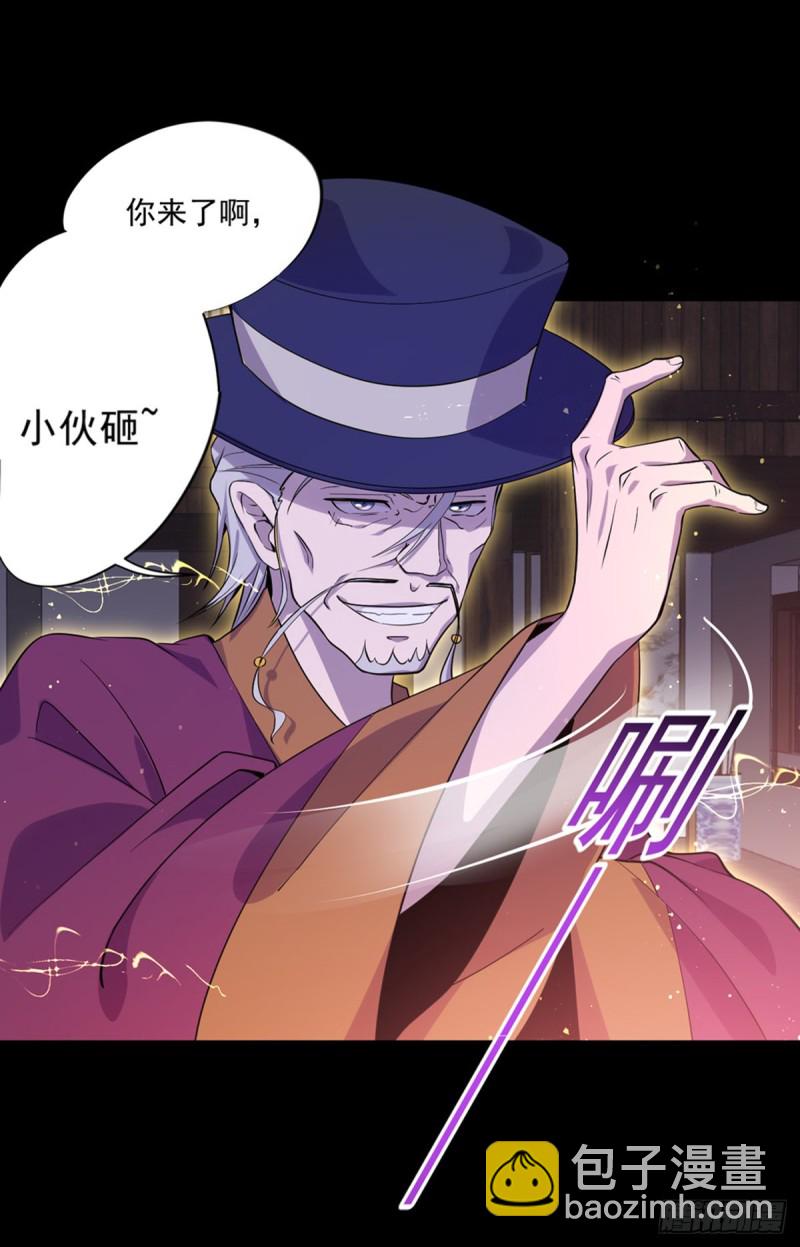 第9话 都是套路-第10话