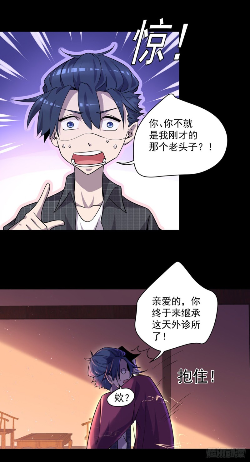 第9话 都是套路-第10话