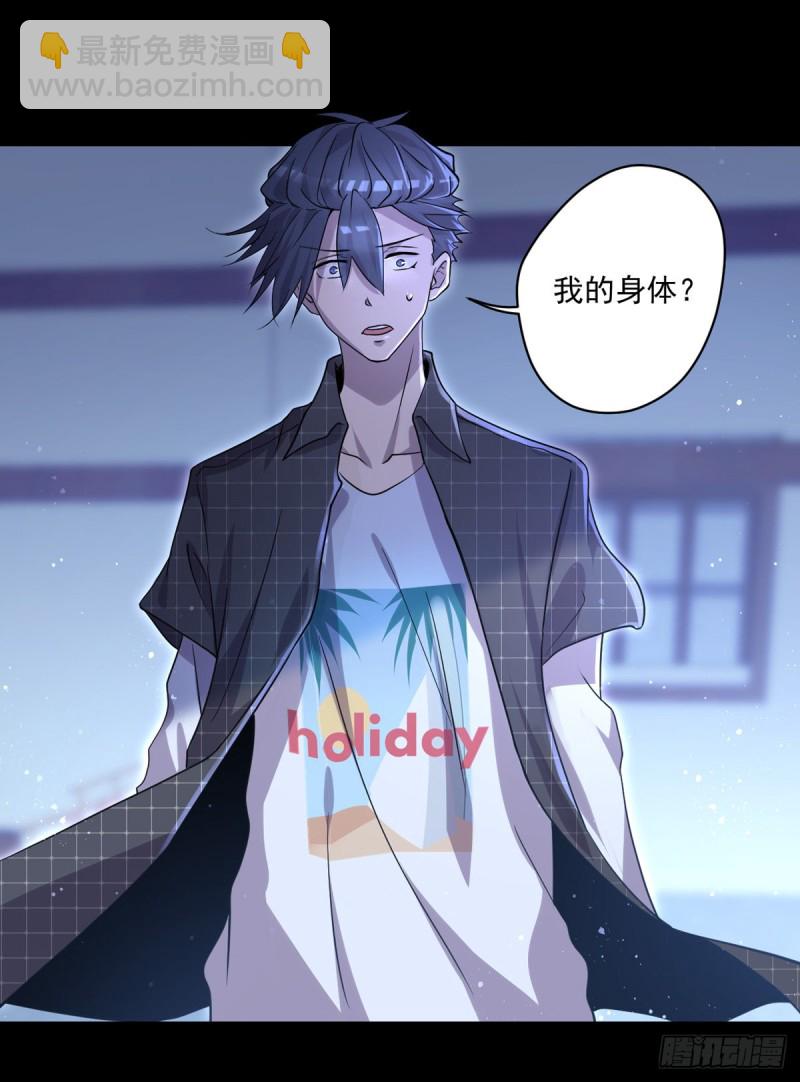 第9话 都是套路-第10话