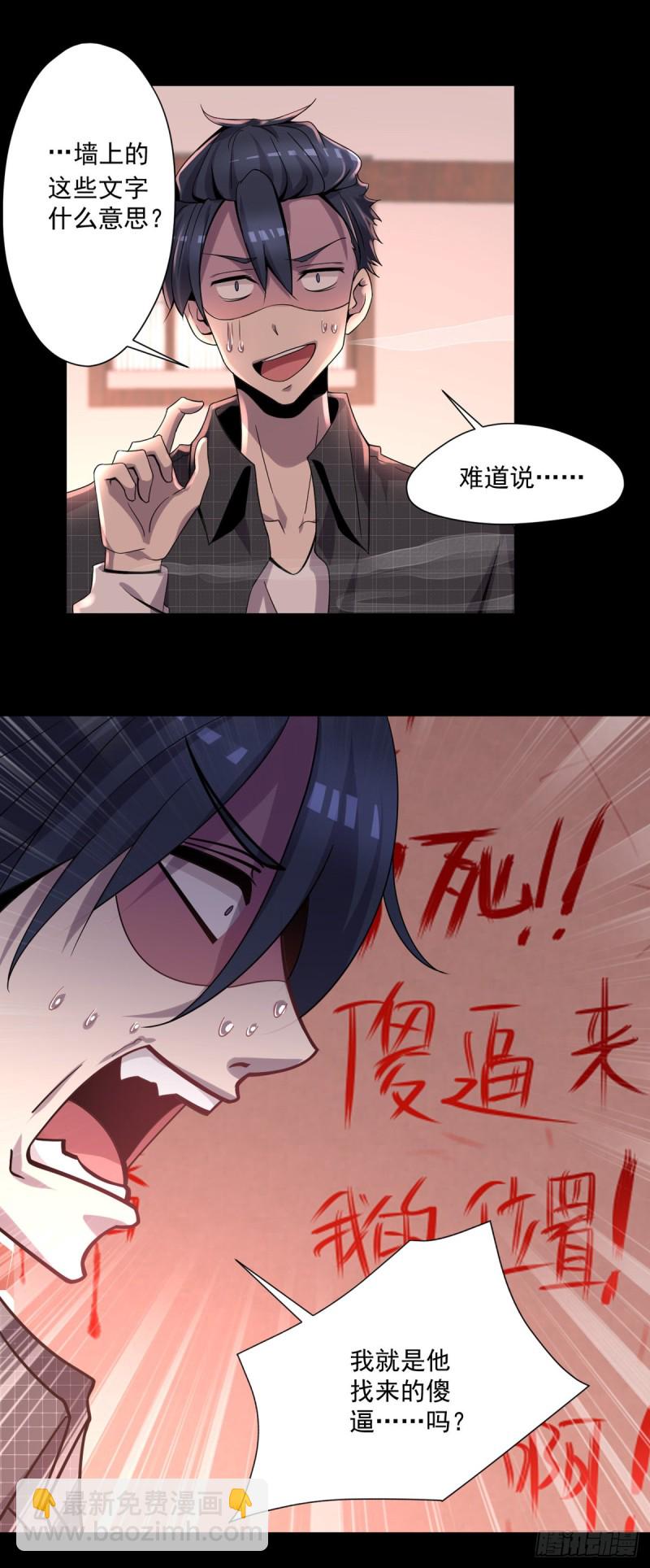 第9话 都是套路-第10话