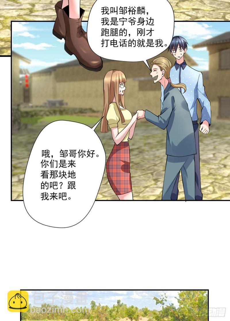 第92话  玄天子-第92话