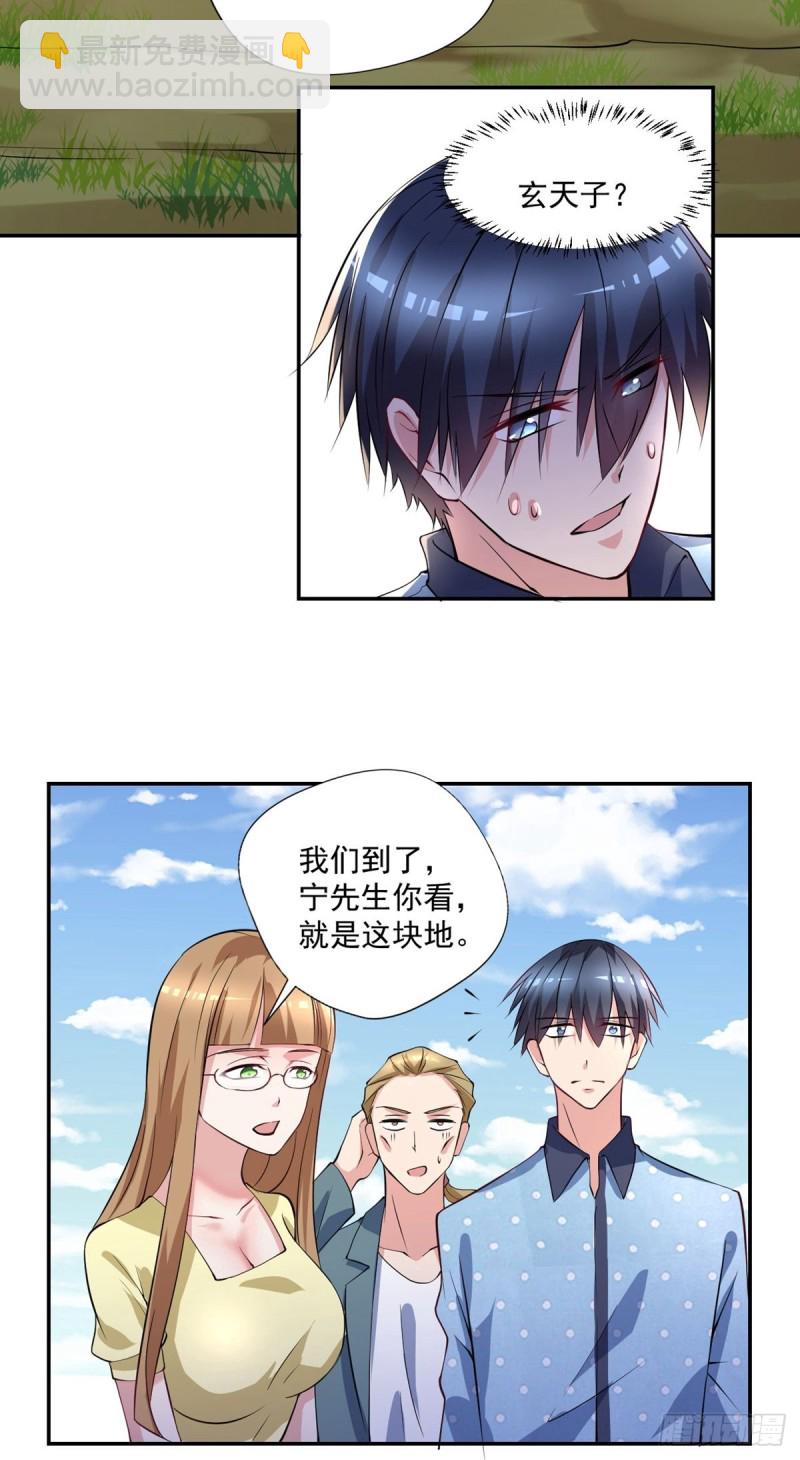 第92话  玄天子-第92话