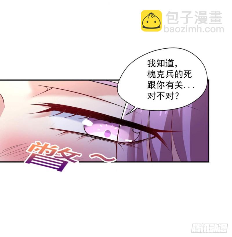 第92话  玄天子-第92话