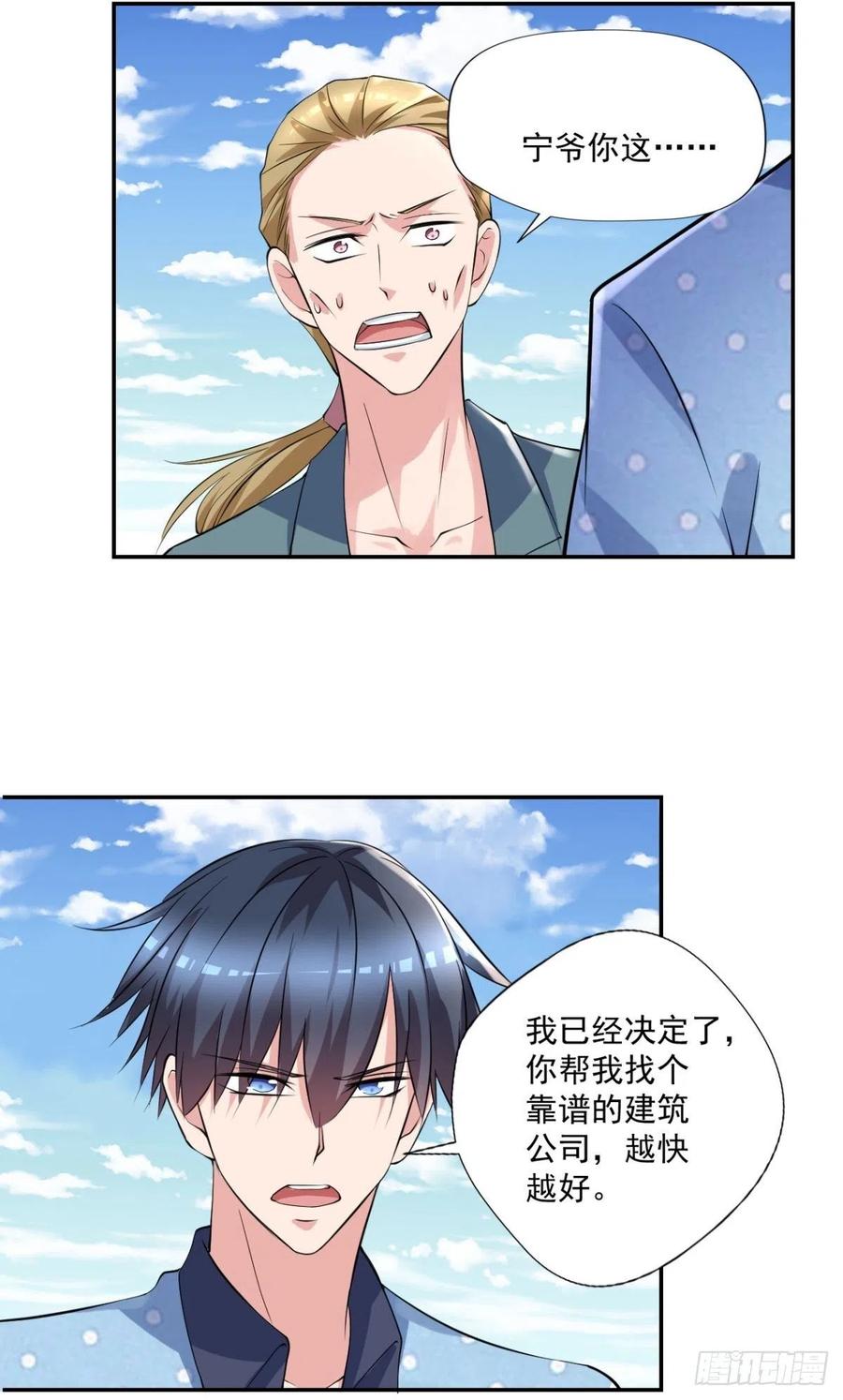 第93话  三世善人-第94话