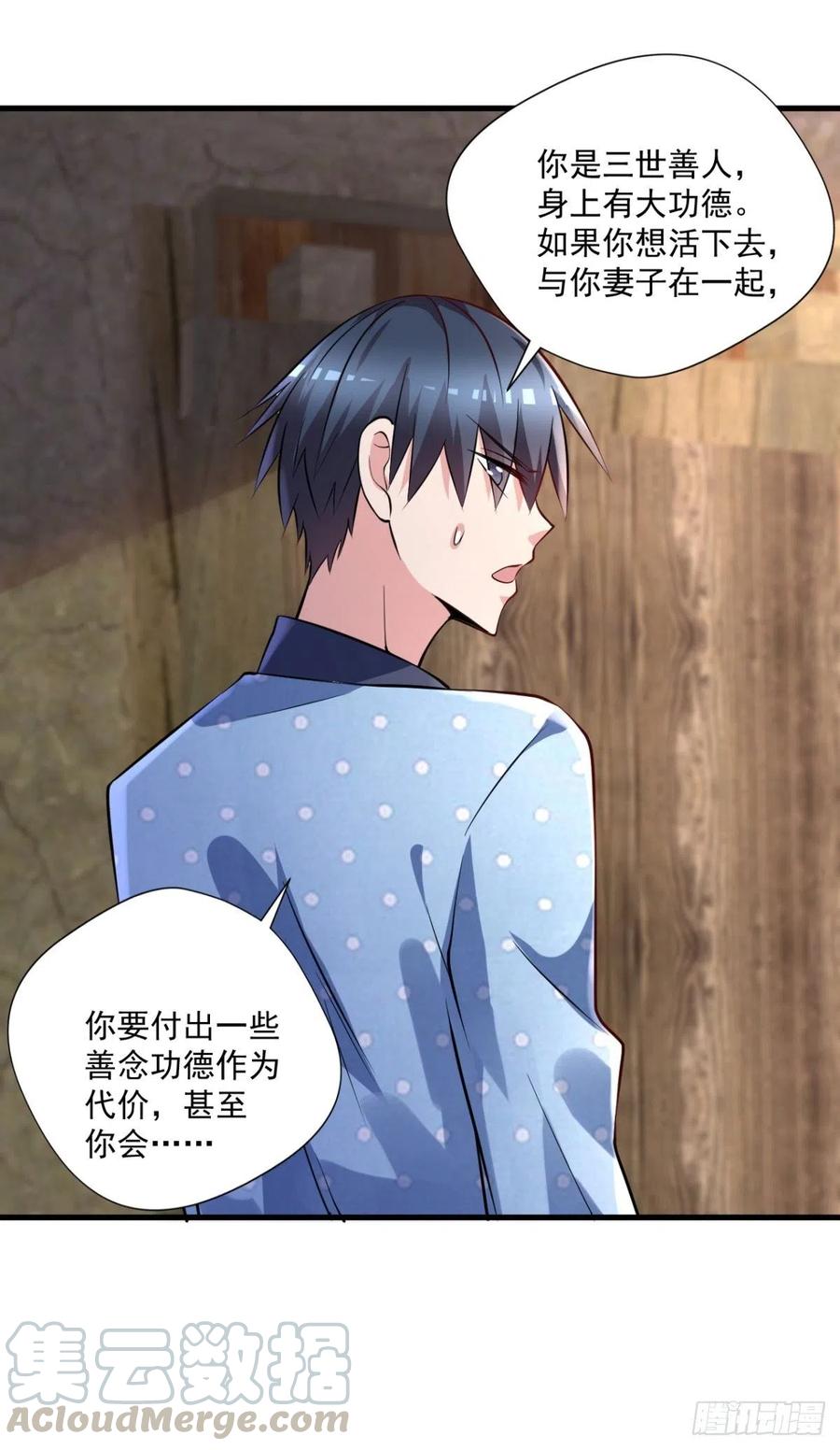 第93话  三世善人-第94话