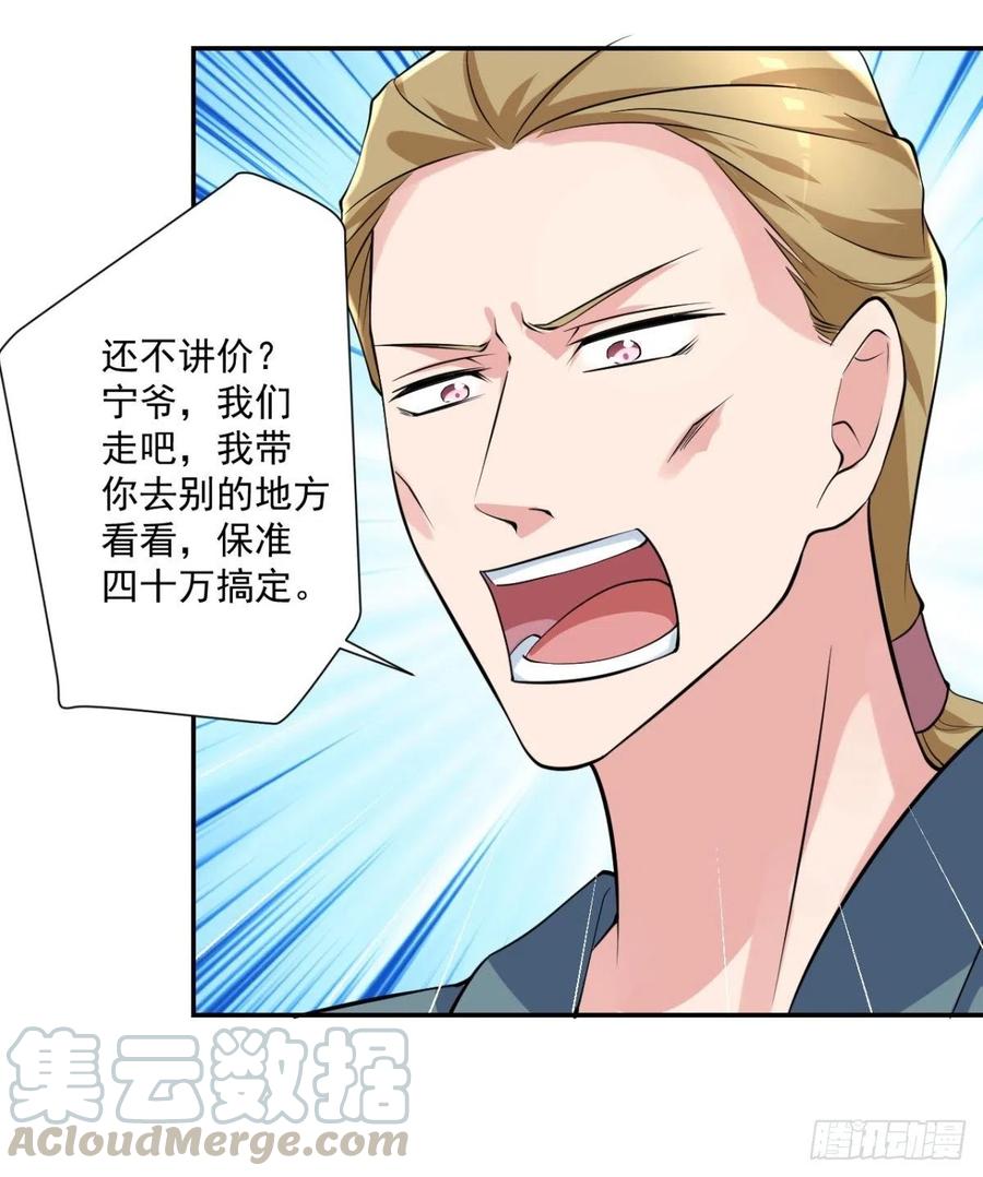 第93话  三世善人-第94话