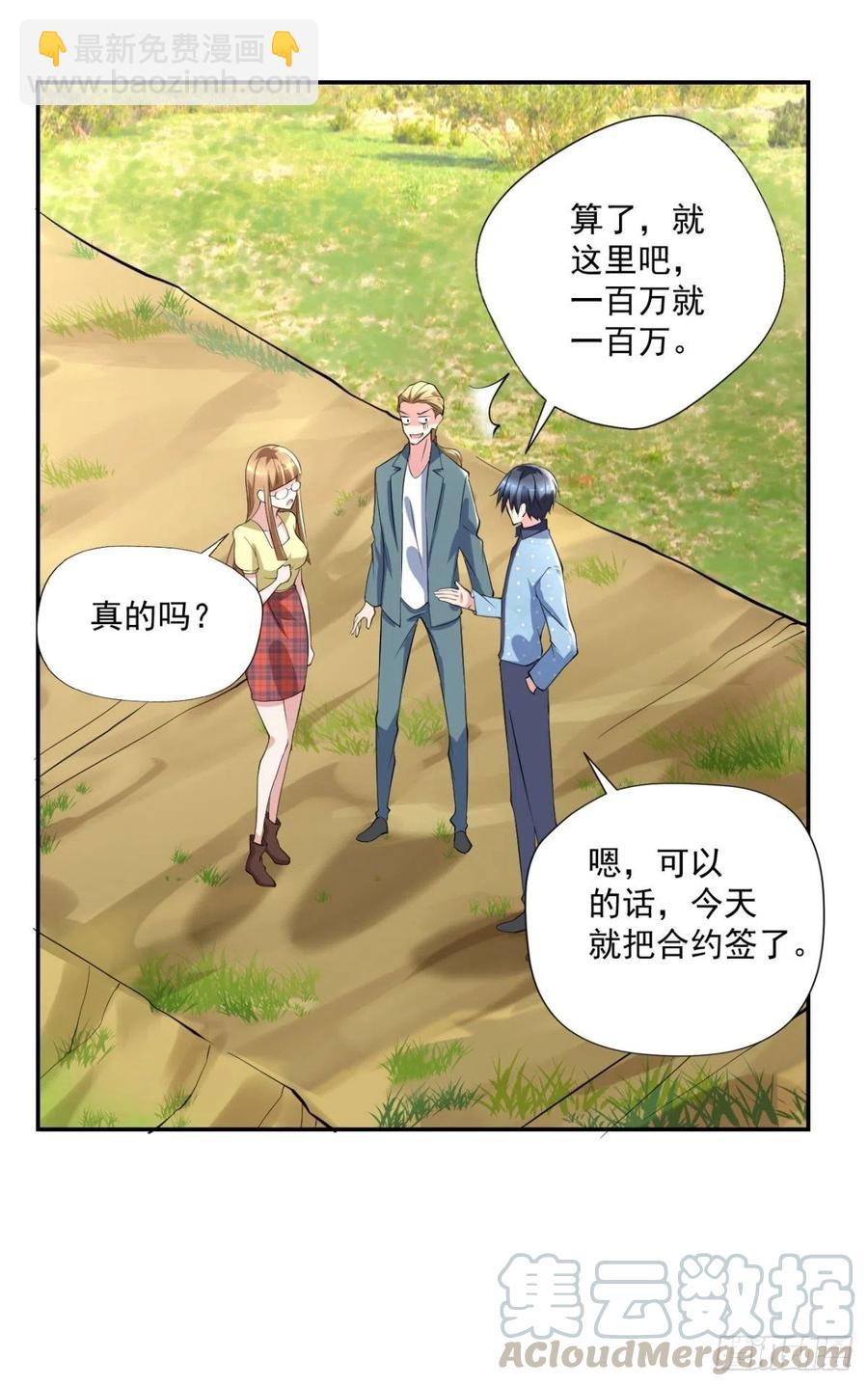 第93话  三世善人-第94话