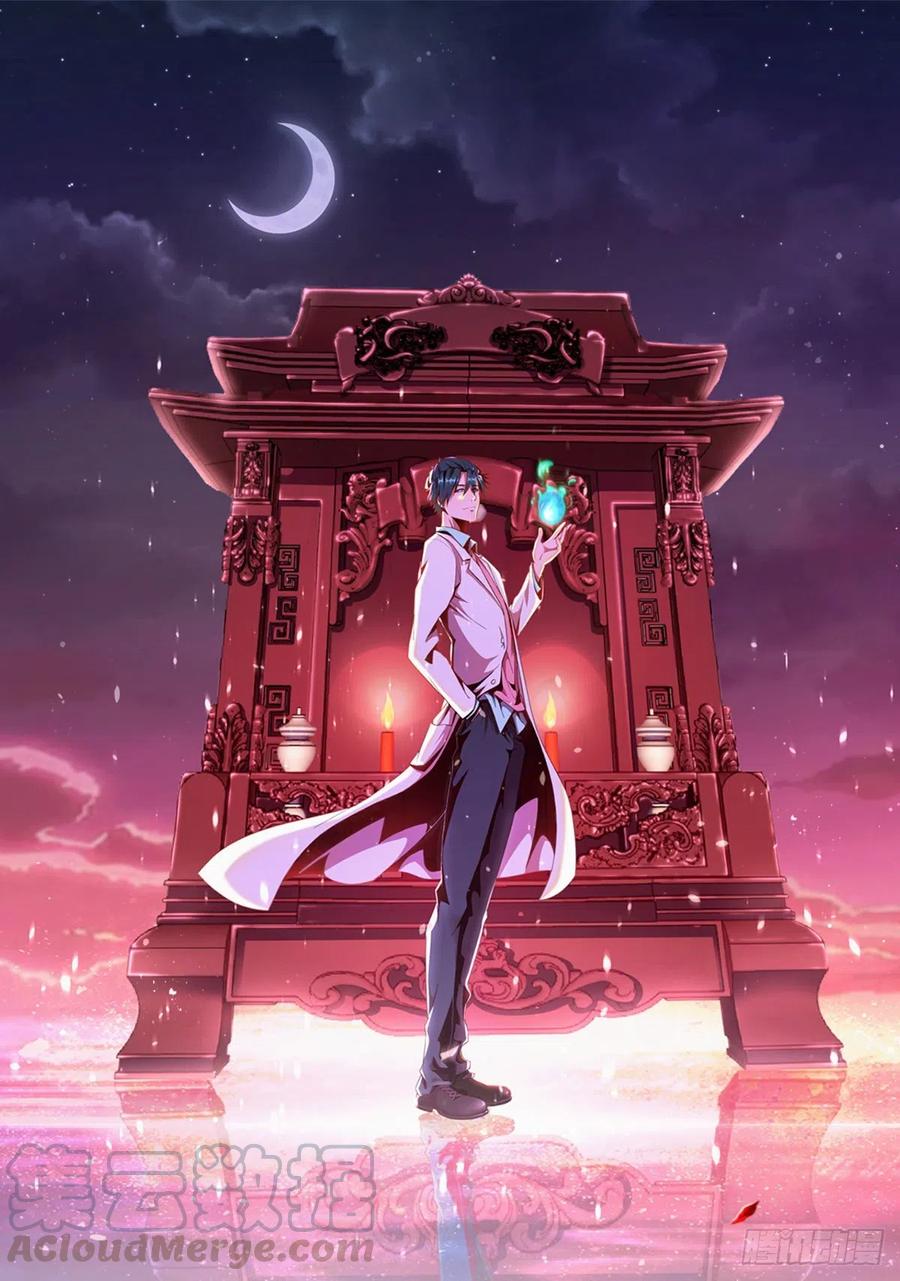 第95话  遗愿-第96话