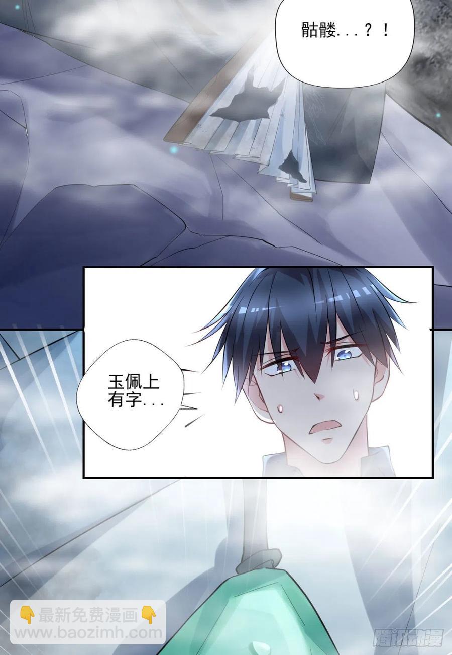 第95话  遗愿-第96话