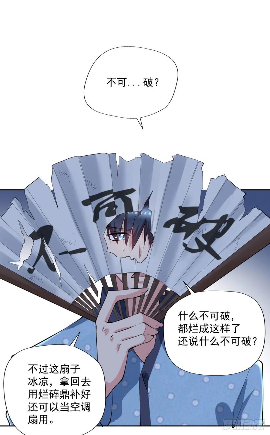 第95话  遗愿-第96话