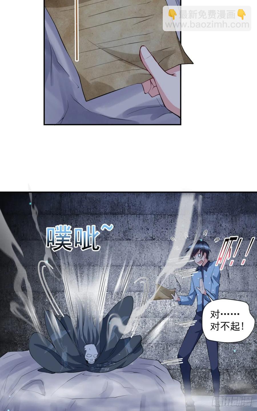 第95话  遗愿-第96话