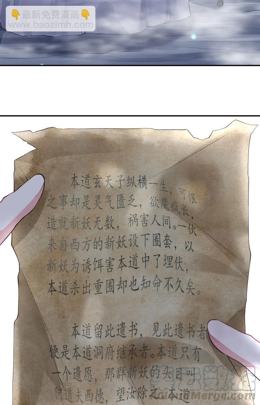 第95话  遗愿-第96话