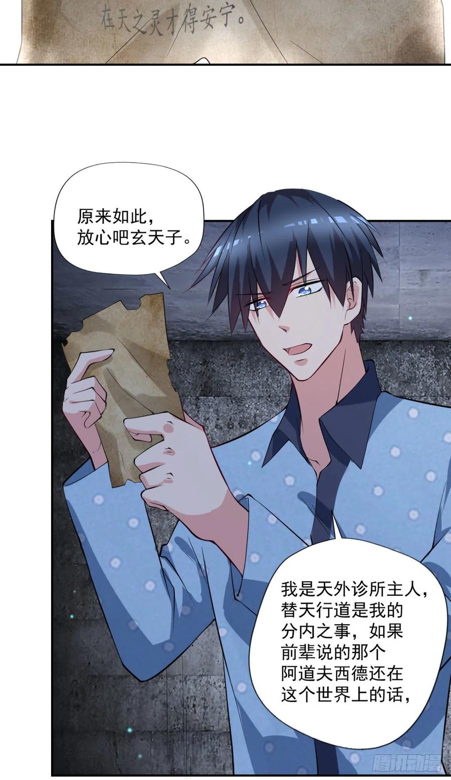 第95话  遗愿-第96话