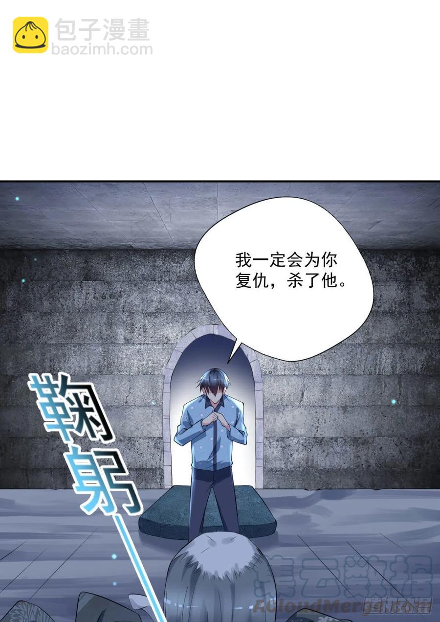 第95话  遗愿-第96话