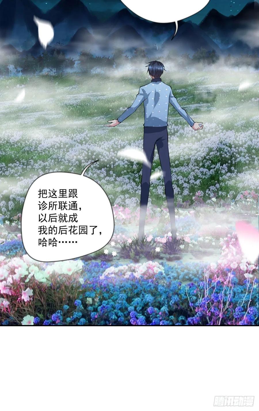 第95话  遗愿-第96话