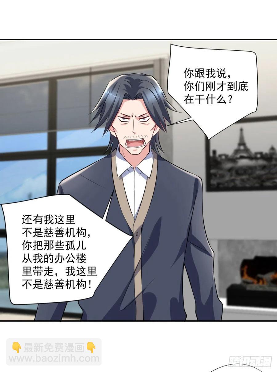 第97话  药引子-第98话