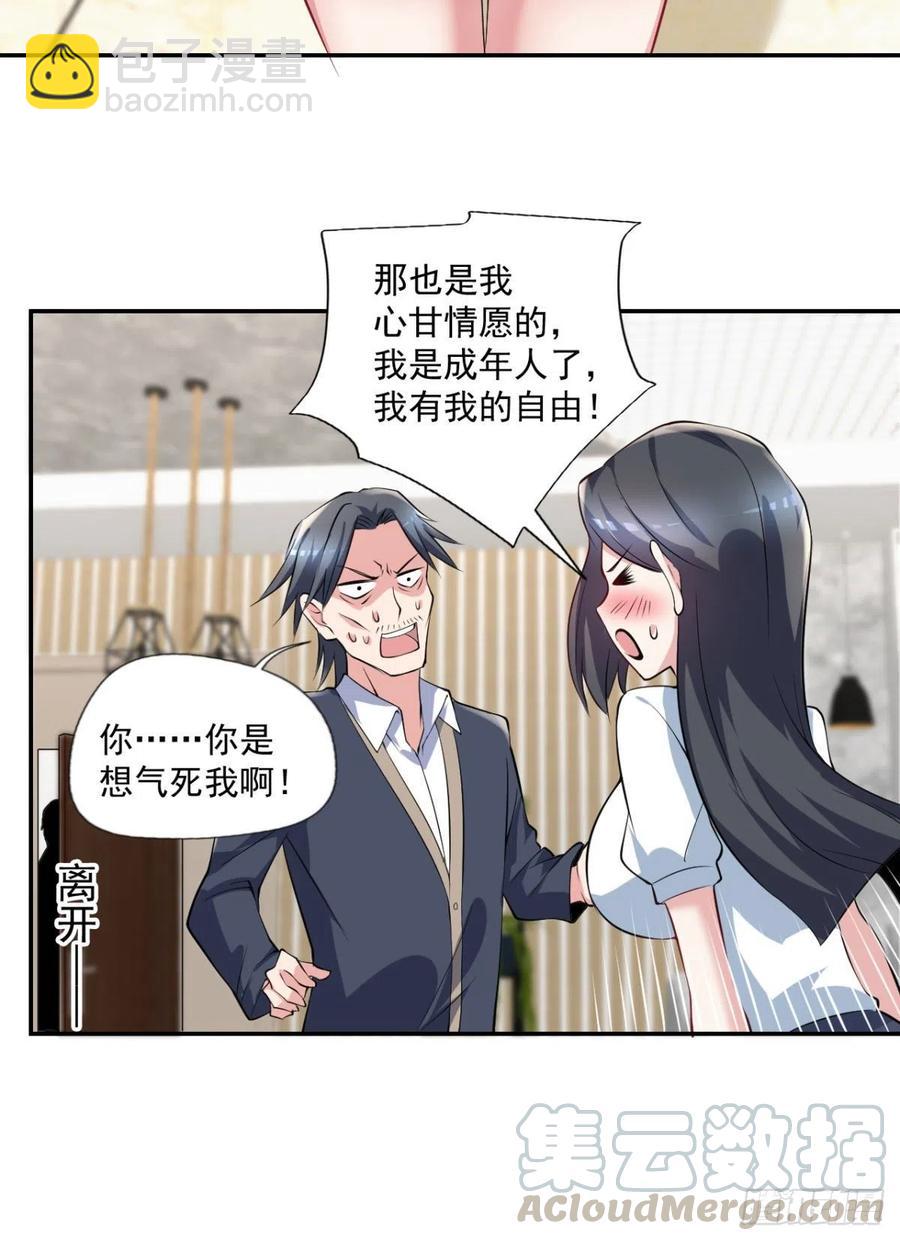 第97话  药引子-第98话