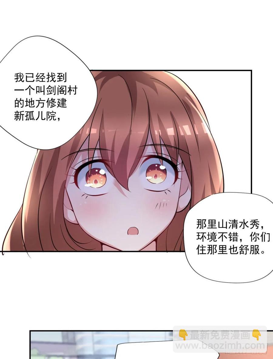 第97话  药引子-第98话