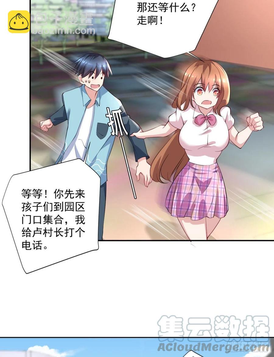 第97话  药引子-第98话