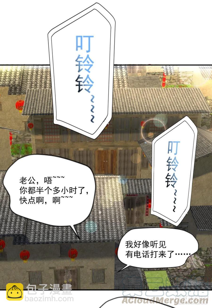 第97话  药引子-第98话