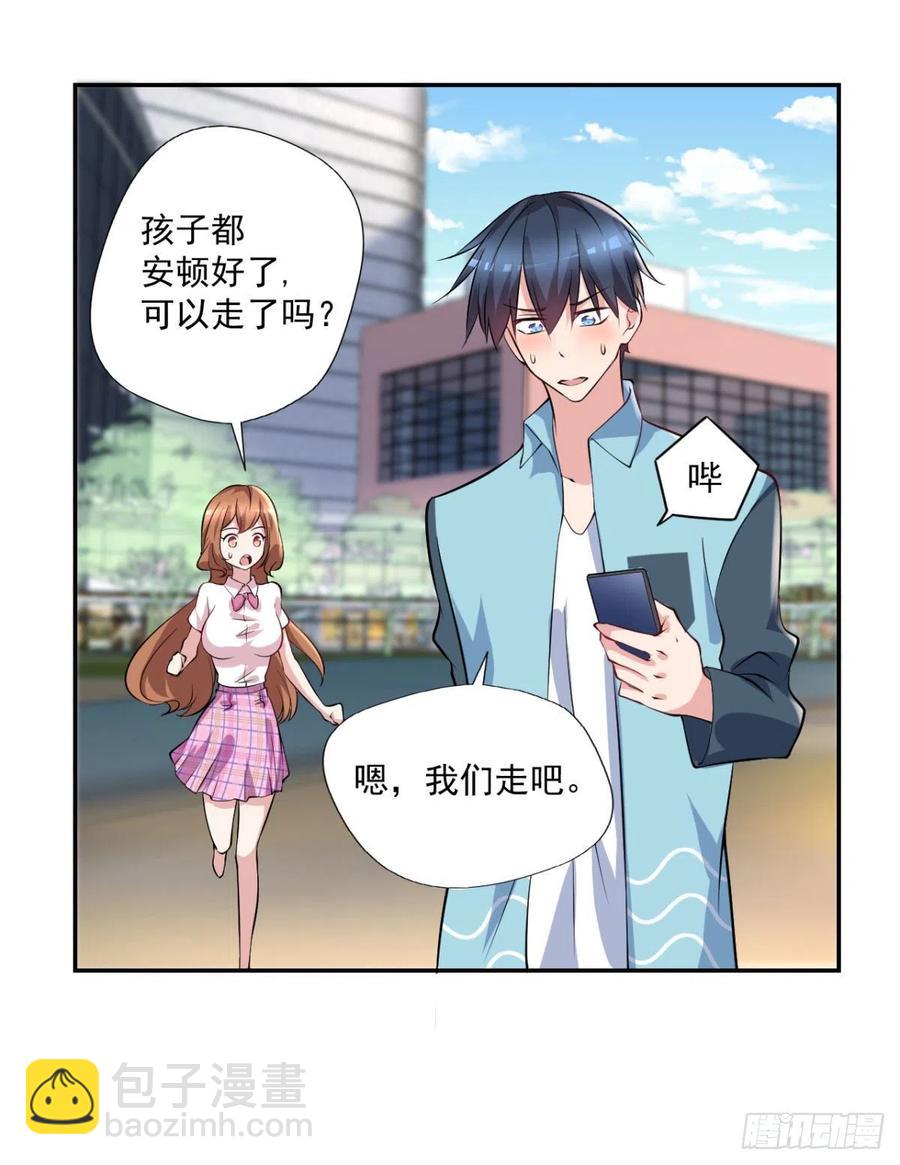 第97话  药引子-第98话