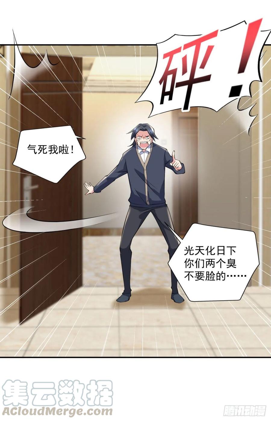 第97话  药引子-第98话