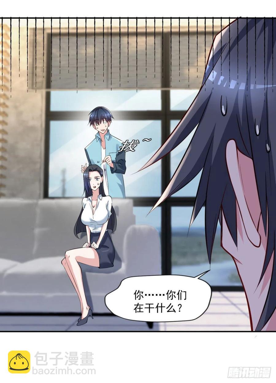 第97话  药引子-第98话