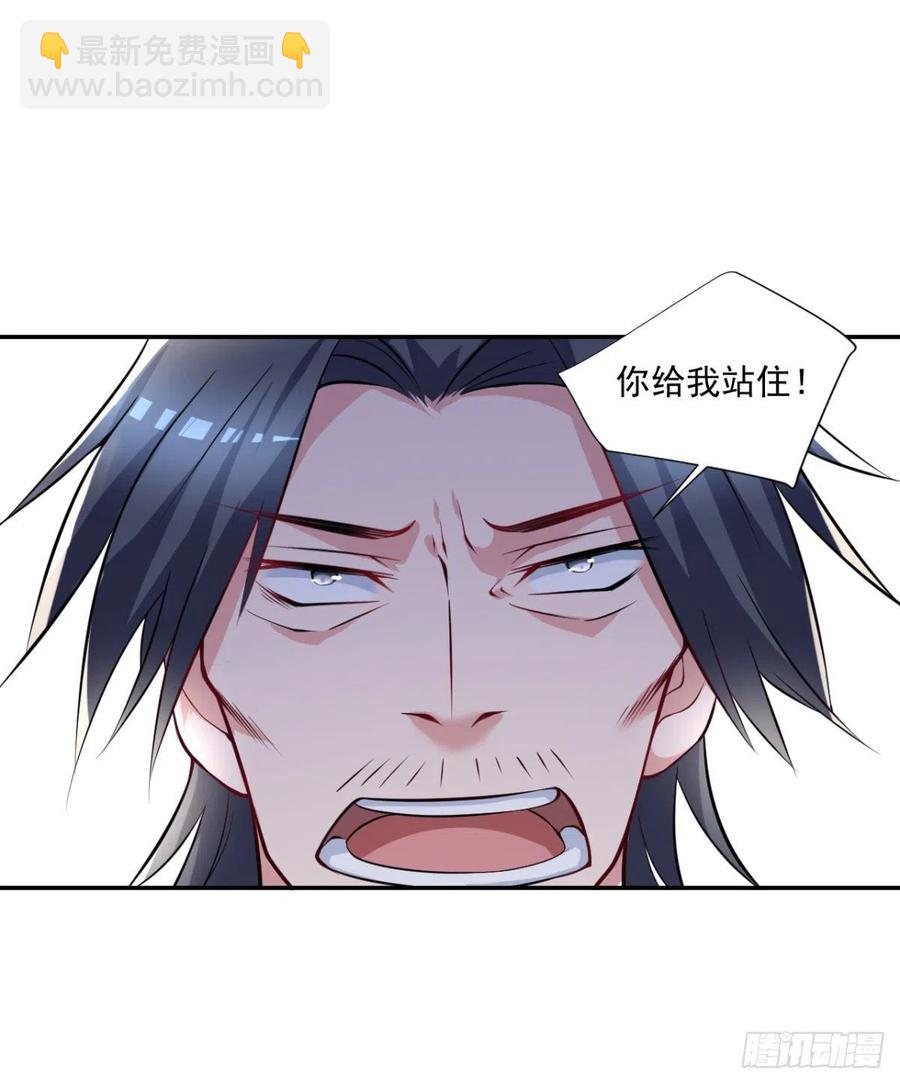 第97话  药引子-第98话