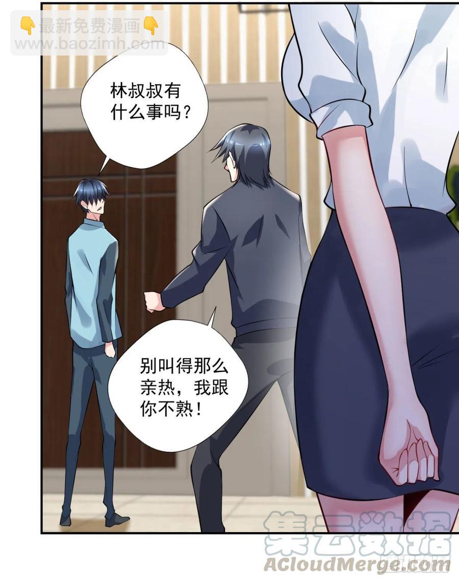 第97话  药引子-第98话