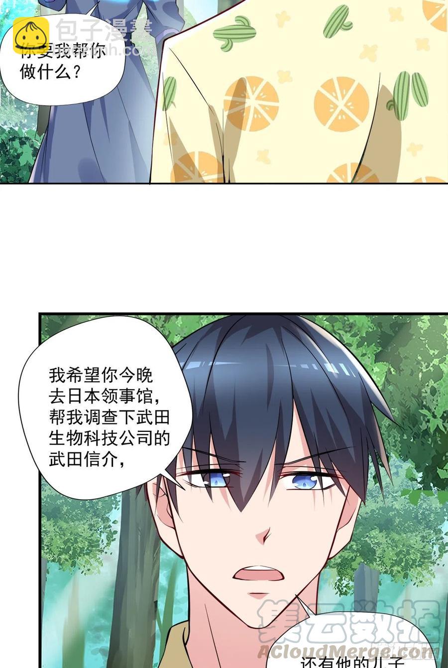 第99话  这丹不对劲-第100话