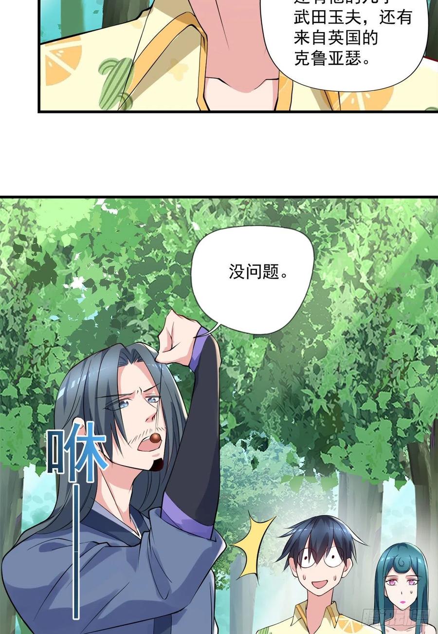 第99话  这丹不对劲-第100话