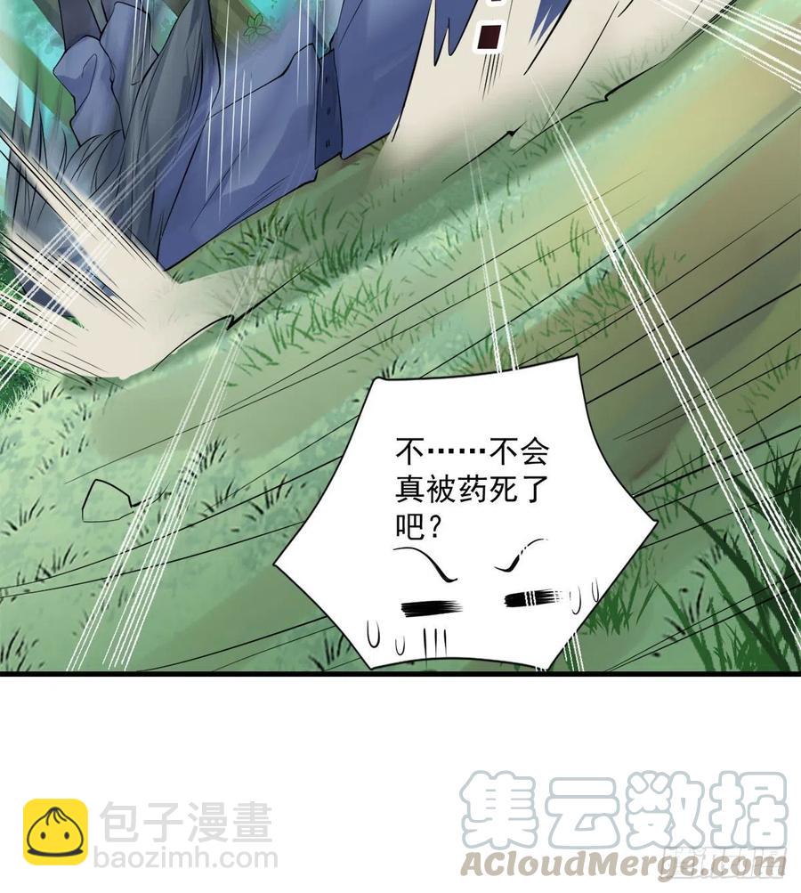 第99话  这丹不对劲-第100话