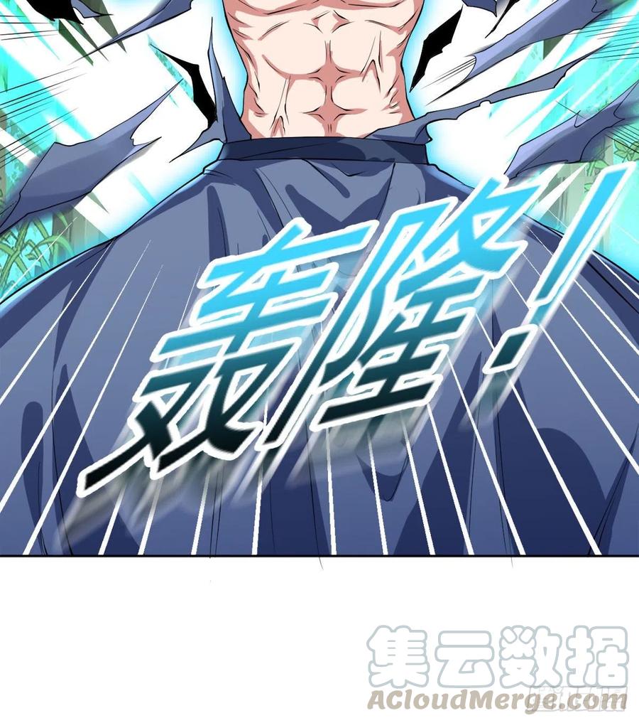 第99话  这丹不对劲-第100话