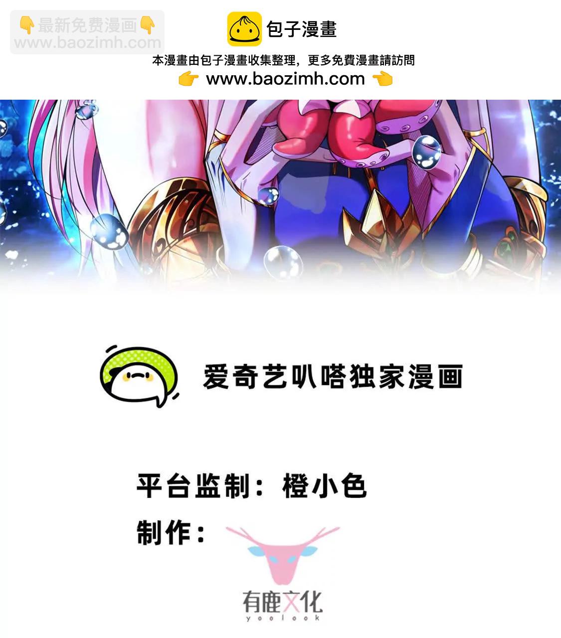 第11话 是的，我愿意(1/2)-第12话