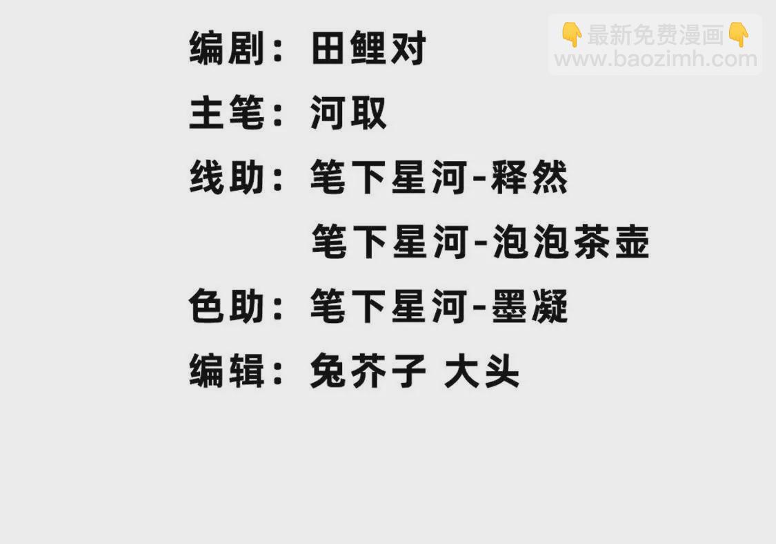 第11话 是的，我愿意(1/2)-第12话