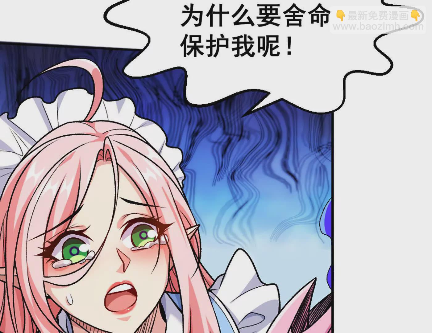 第11话 是的，我愿意(1/2)-第12话