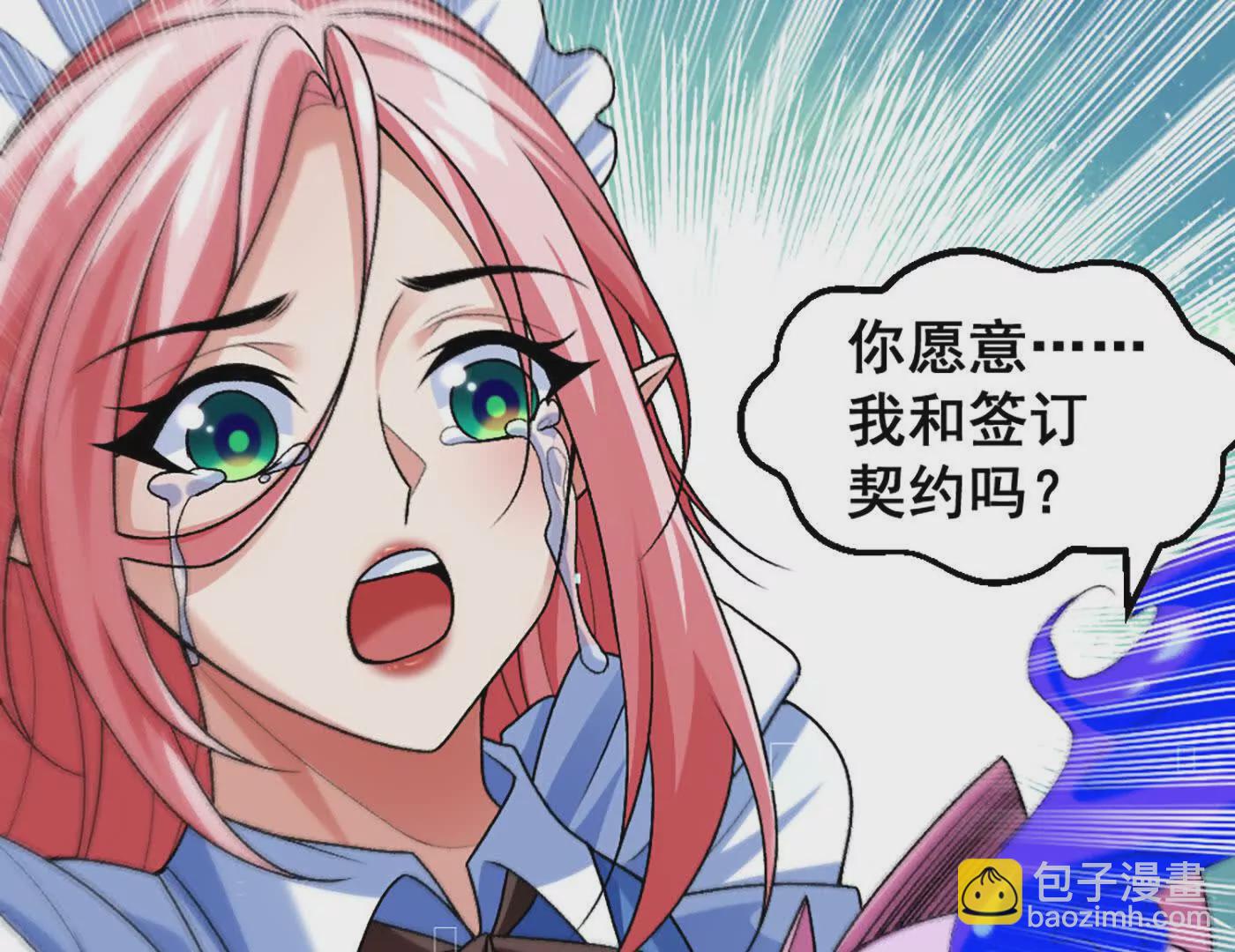 第11话 是的，我愿意(1/2)-第12话